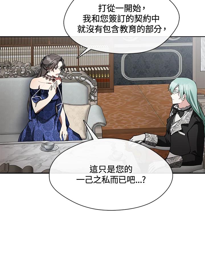 《无法逃离的黑暗》第36话 第20页