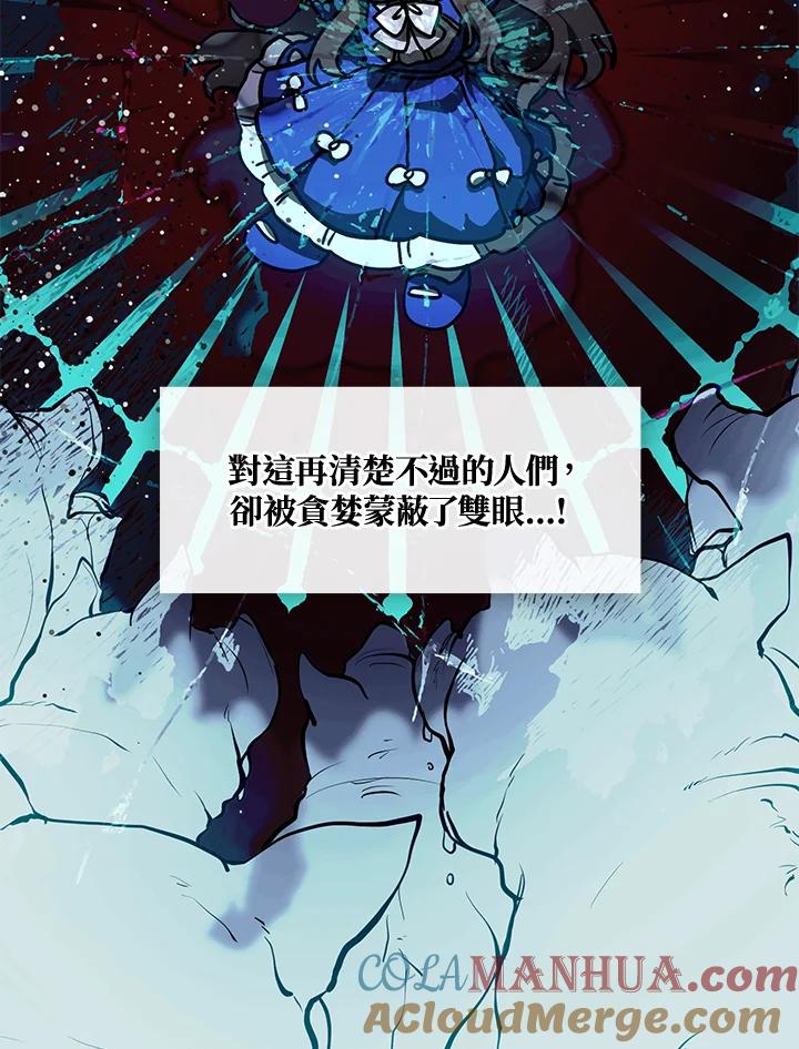 《无法逃离的黑暗》第36话 第10页