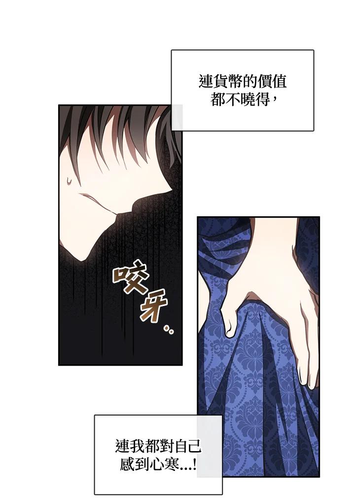 《无法逃离的黑暗》第36话 第51页