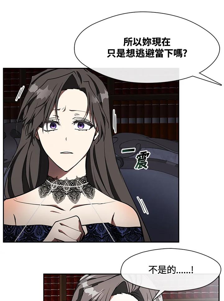 《无法逃离的黑暗》第36话 第18页