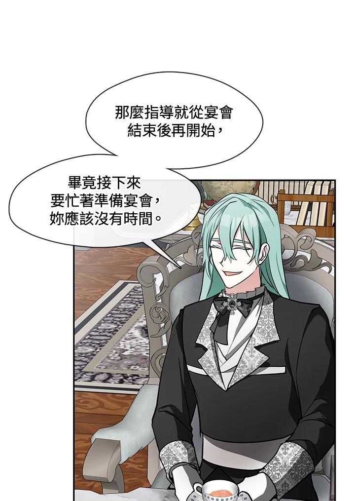 《无法逃离的黑暗》第36话 第35页