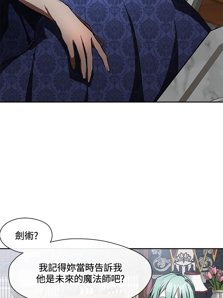 《无法逃离的黑暗》第36话 第69页