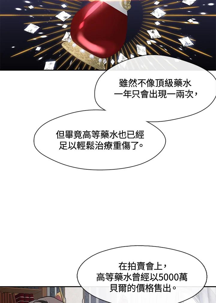《无法逃离的黑暗》第36话 第56页