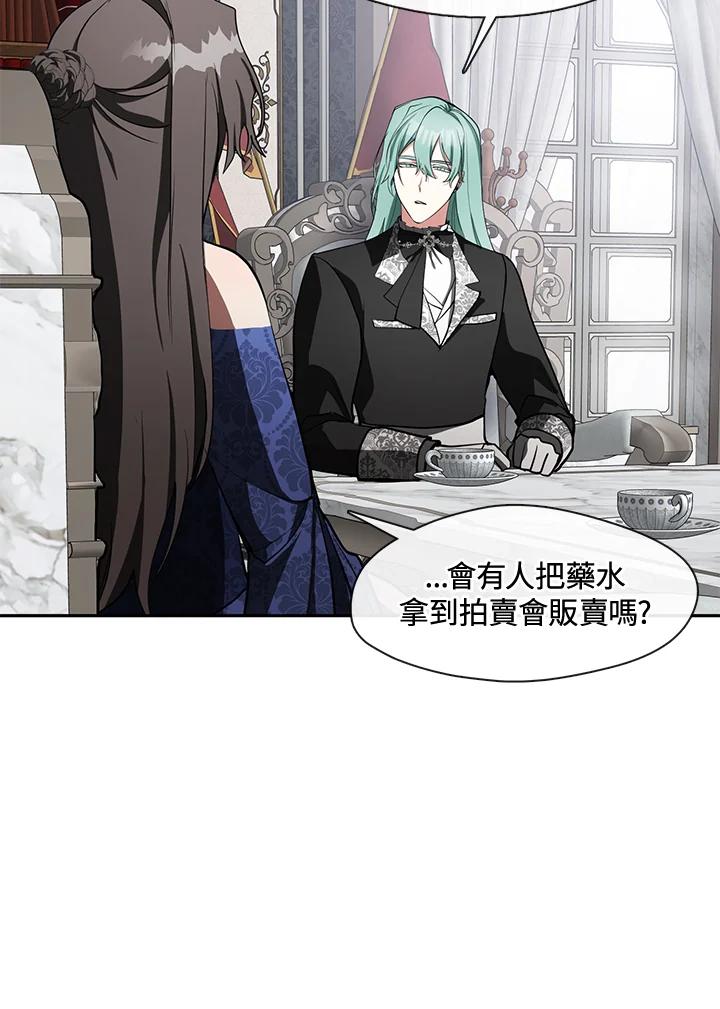 《无法逃离的黑暗》第36话 第57页