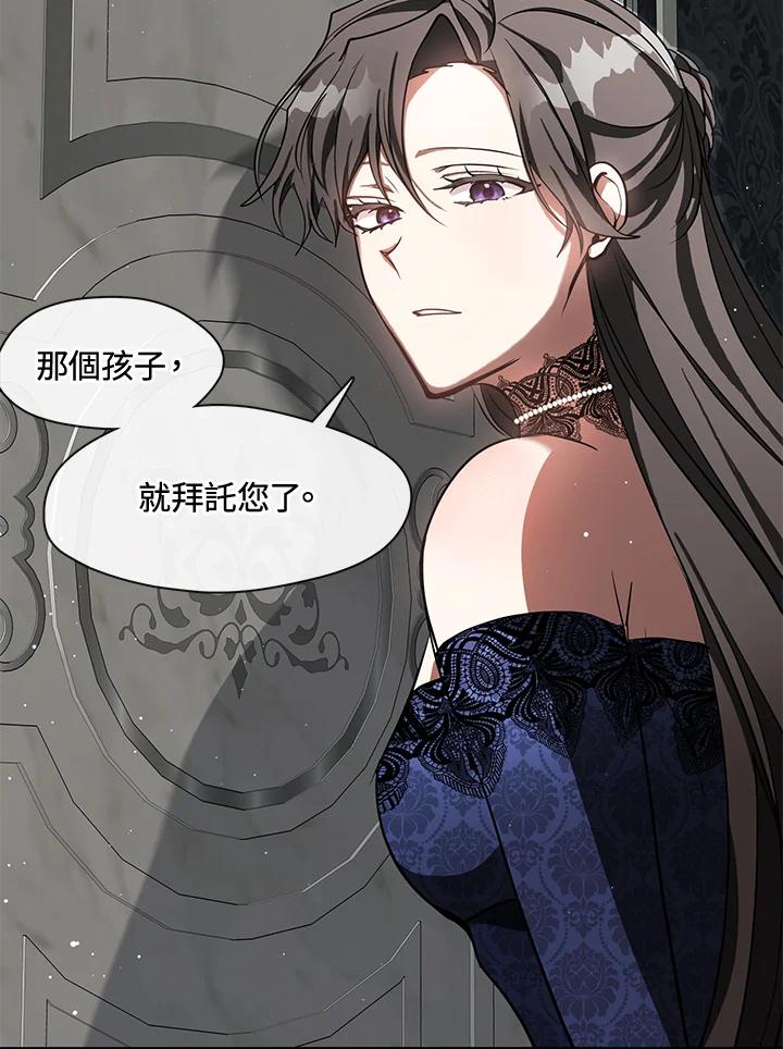 《无法逃离的黑暗》第36话 第74页