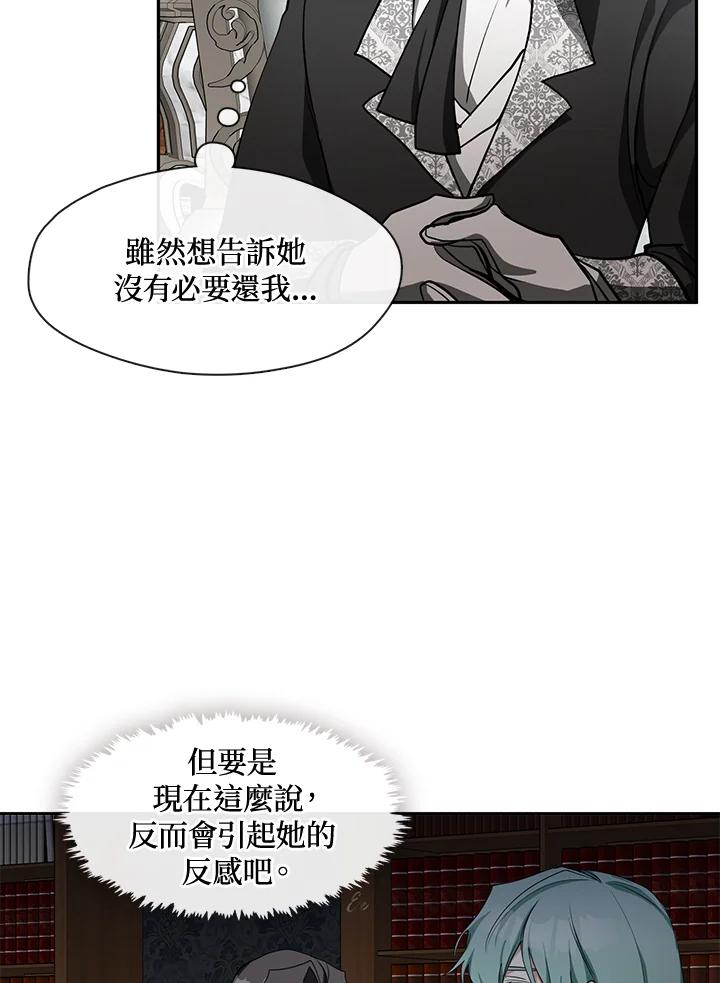 《无法逃离的黑暗》第36话 第42页