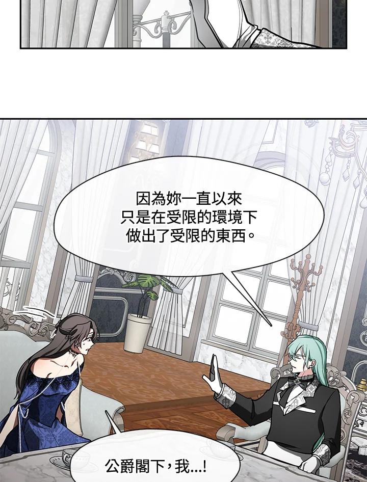 《无法逃离的黑暗》第36话 第6页
