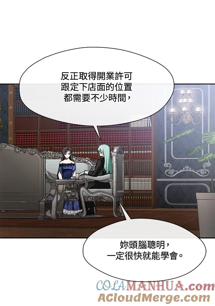 《无法逃离的黑暗》第36话 第28页