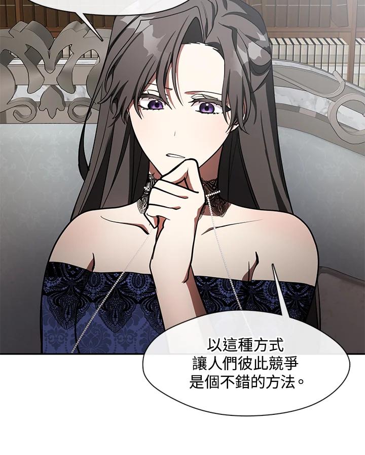 《无法逃离的黑暗》第36话 第60页
