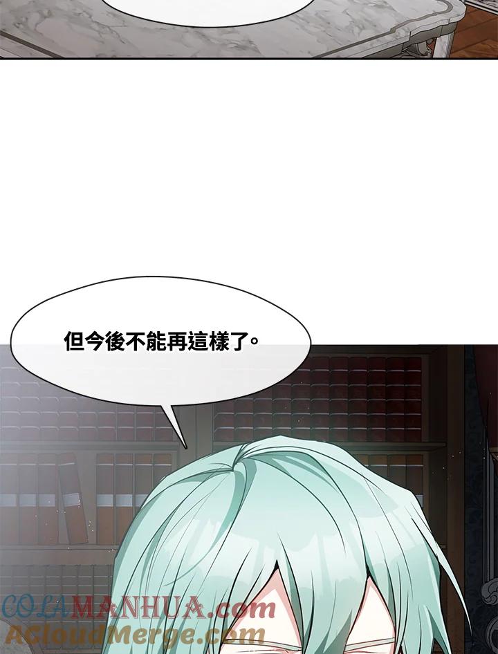 《无法逃离的黑暗》第36话 第7页