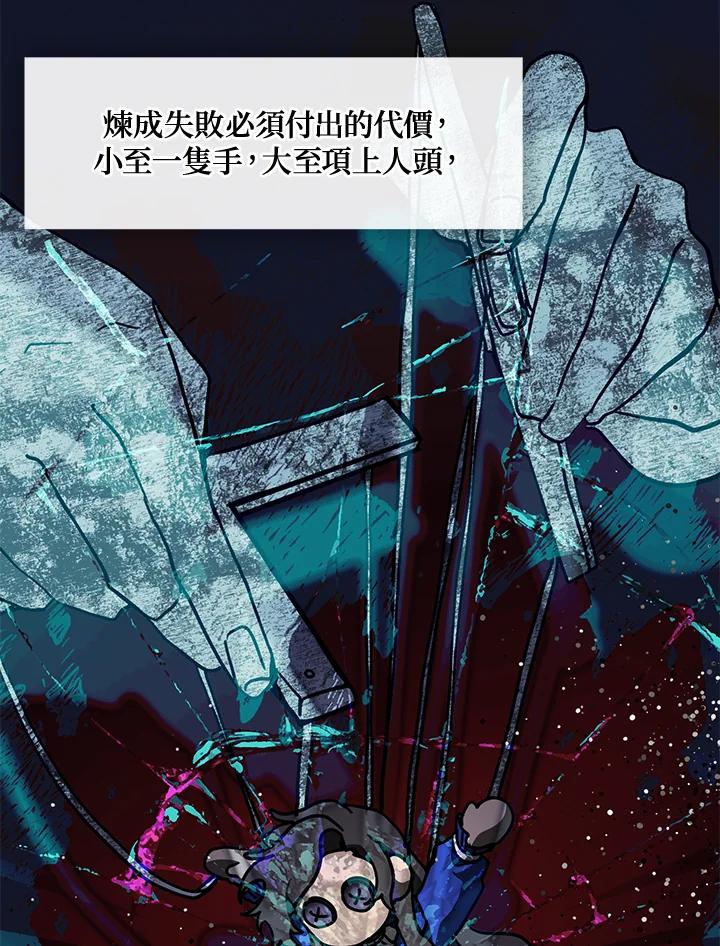 《无法逃离的黑暗》第36话 第9页
