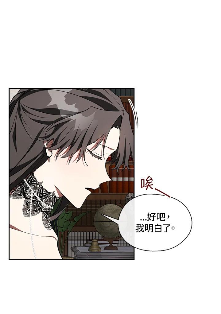 《无法逃离的黑暗》第36话 第33页