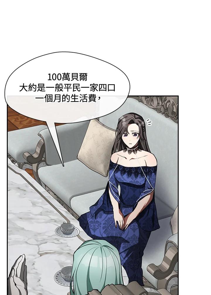 《无法逃离的黑暗》第36话 第54页