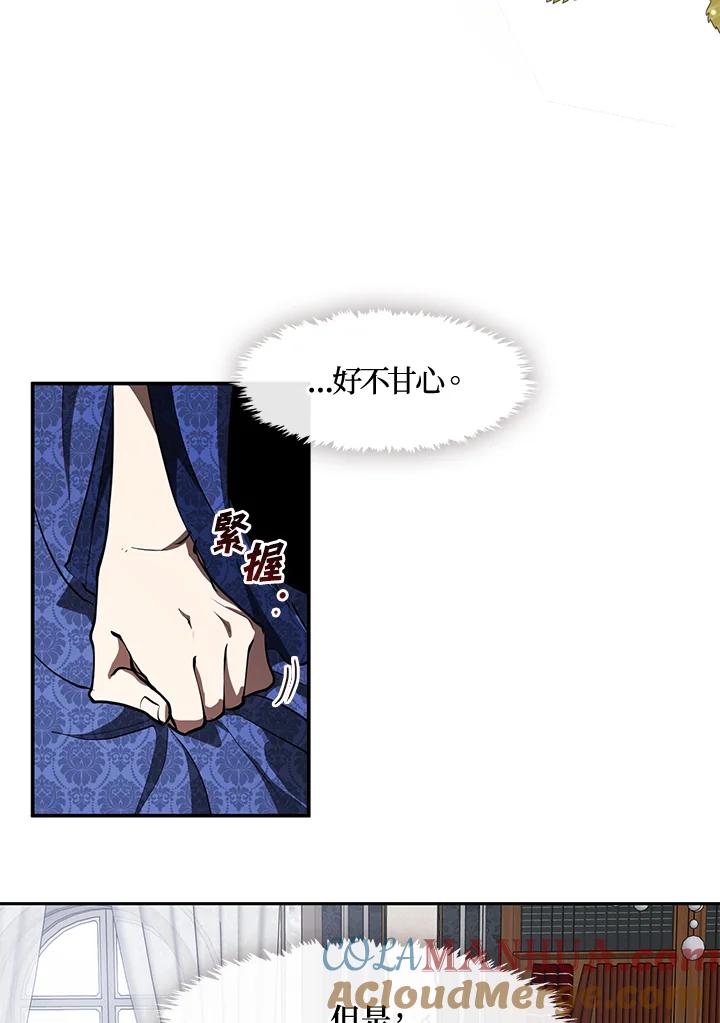 《无法逃离的黑暗》第36话 第31页