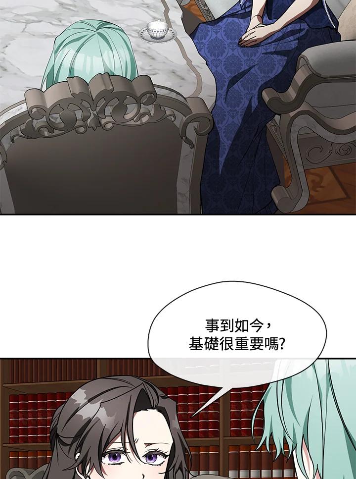 《无法逃离的黑暗》第36话 第15页