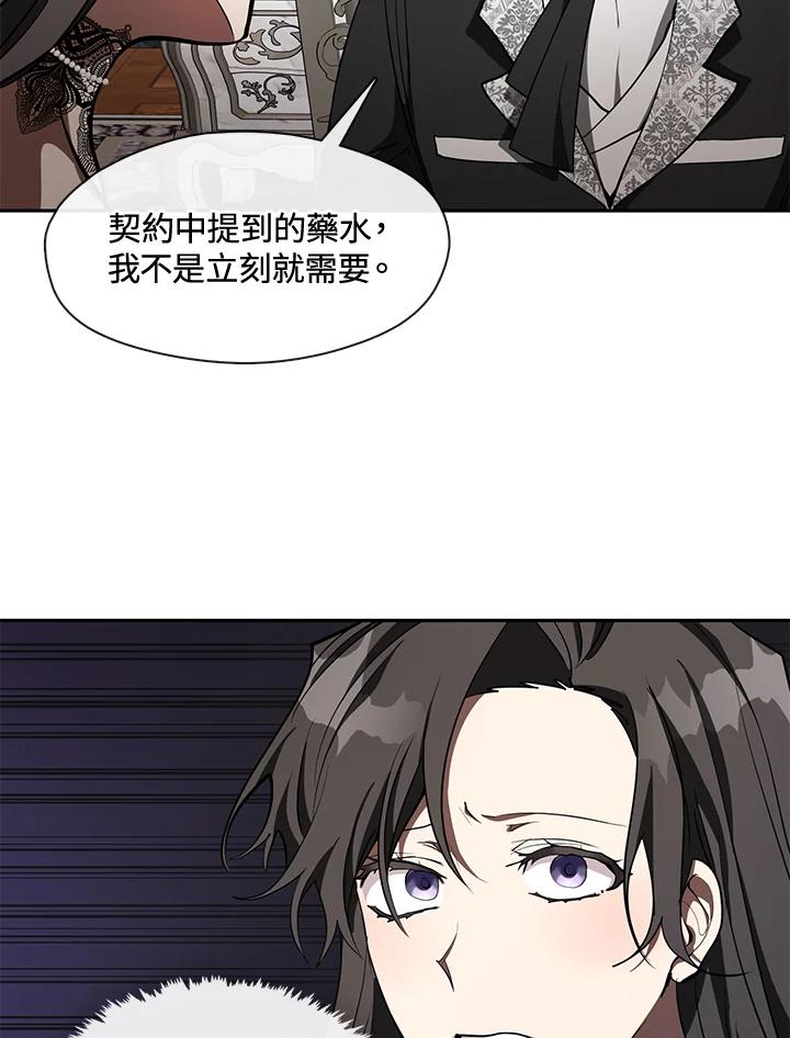 《无法逃离的黑暗》第36话 第12页