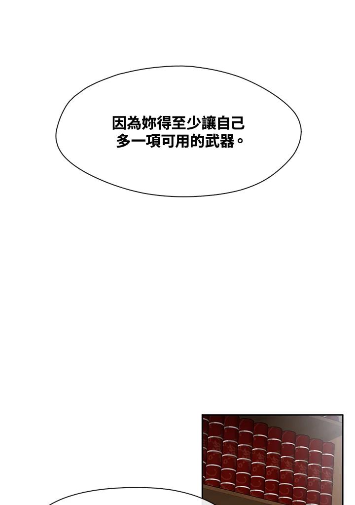 《无法逃离的黑暗》第36话 第24页