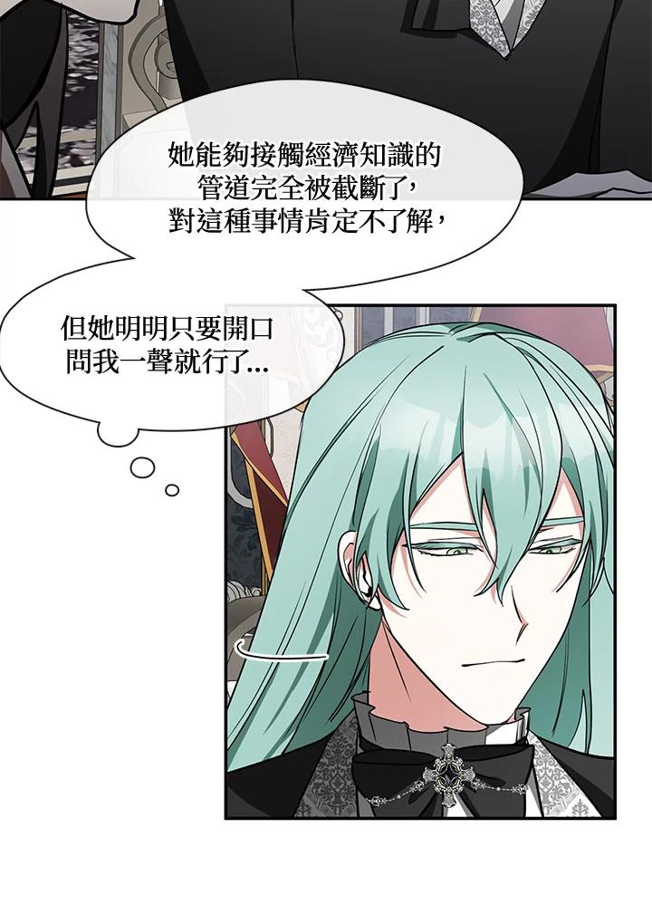 《无法逃离的黑暗》第36话 第53页