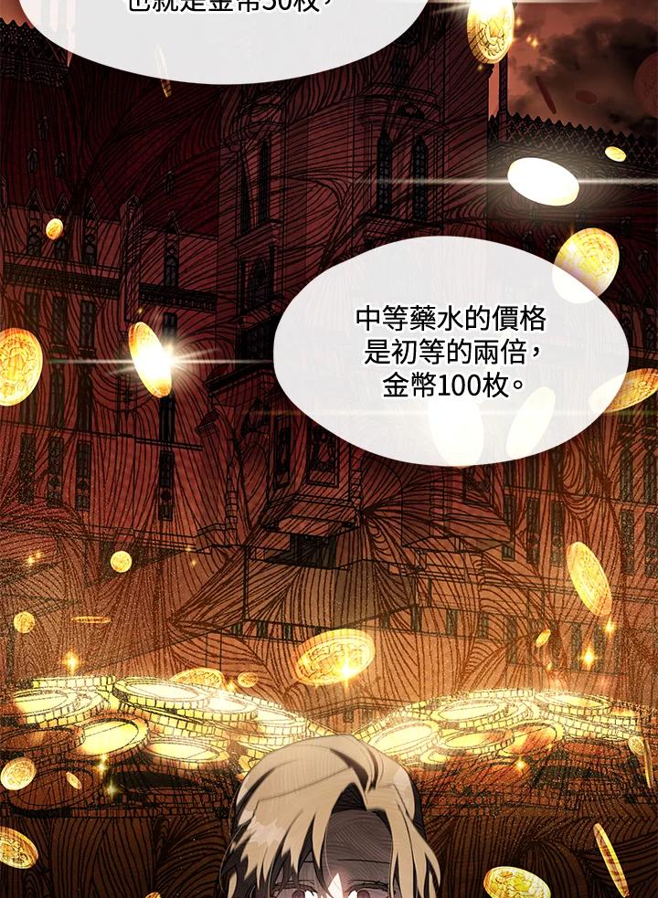 《无法逃离的黑暗》第36话 第48页