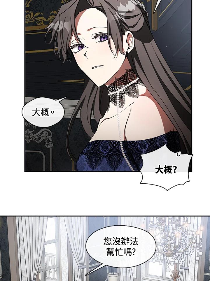 《无法逃离的黑暗》第36话 第71页
