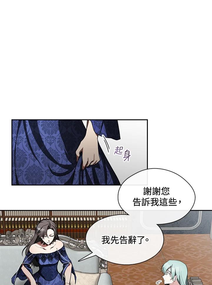 《无法逃离的黑暗》第36话 第66页