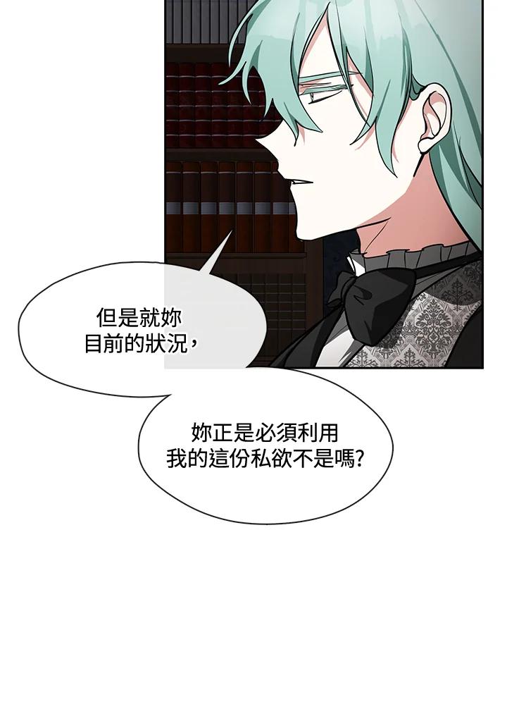 《无法逃离的黑暗》第36话 第23页