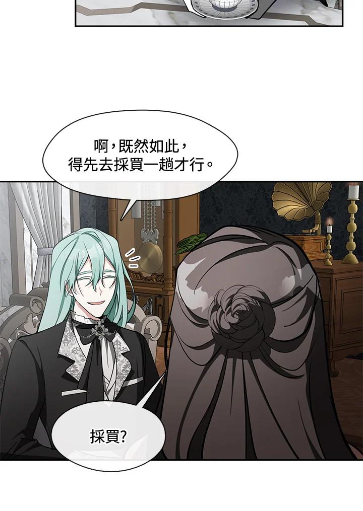 《无法逃离的黑暗》第36话 第36页