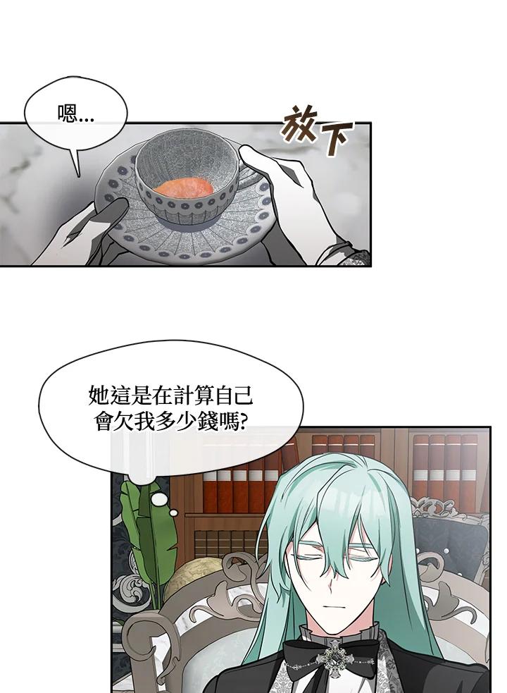 《无法逃离的黑暗》第36话 第41页