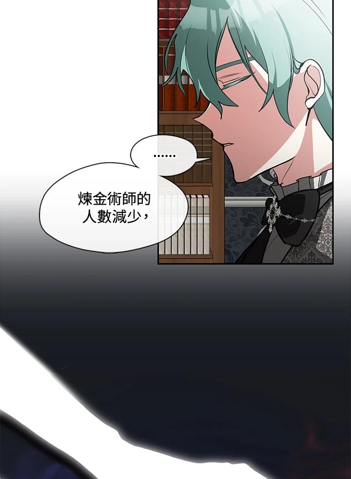 《无法逃离的黑暗》第36话 第44页