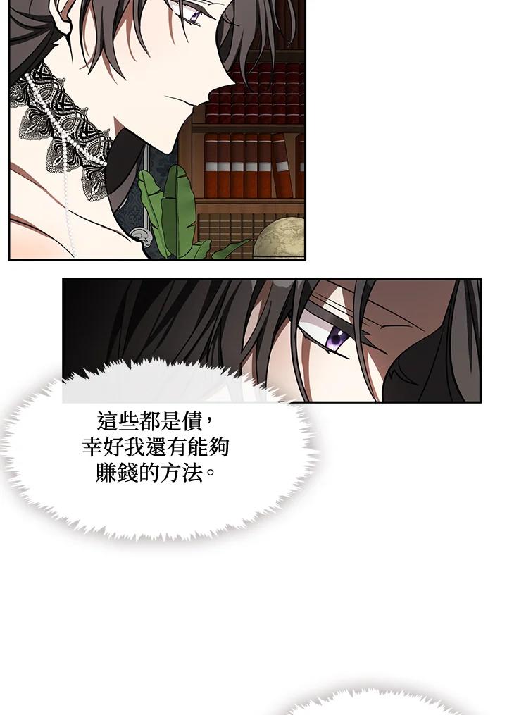 《无法逃离的黑暗》第36话 第39页