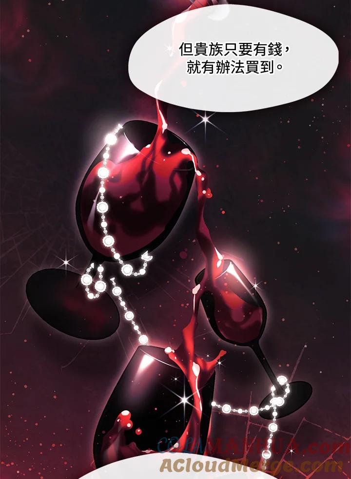 《无法逃离的黑暗》第36话 第46页