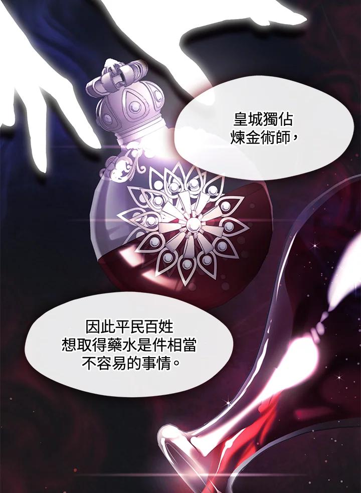 《无法逃离的黑暗》第36话 第45页
