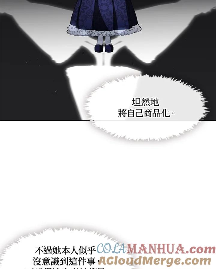 《无法逃离的黑暗》第36话 第64页