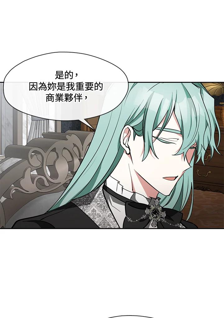 《无法逃离的黑暗》第36话 第26页