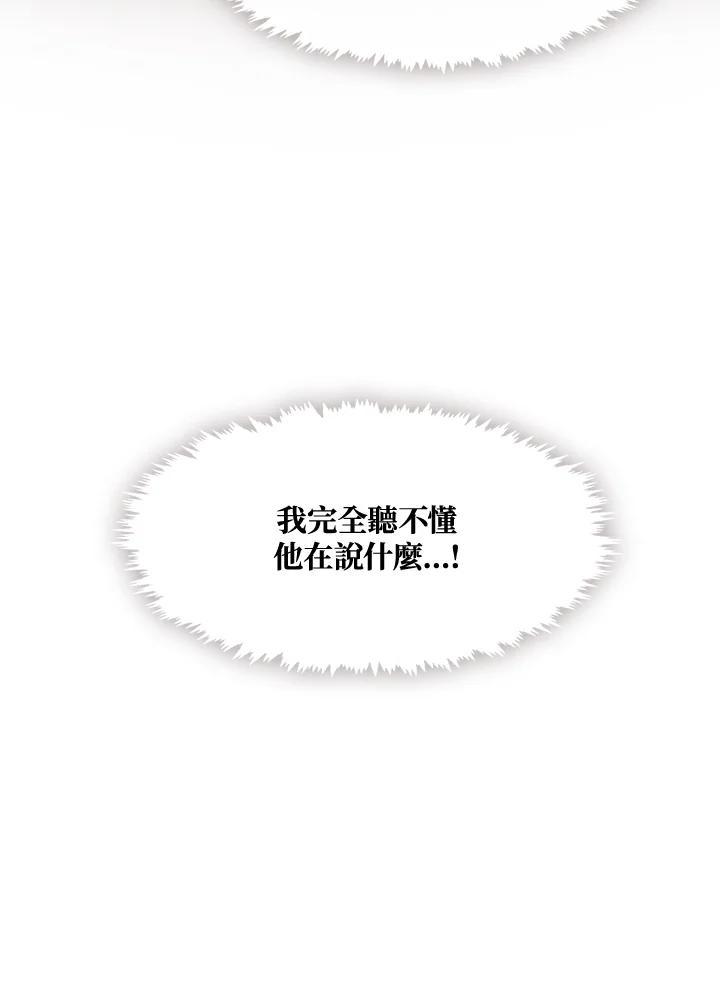 《无法逃离的黑暗》第36话 第50页