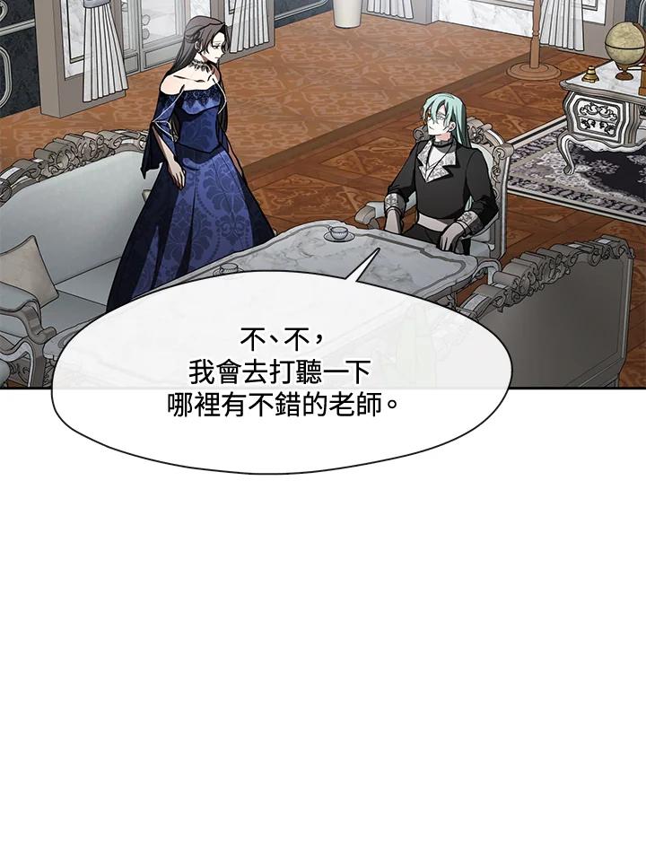 《无法逃离的黑暗》第36话 第72页