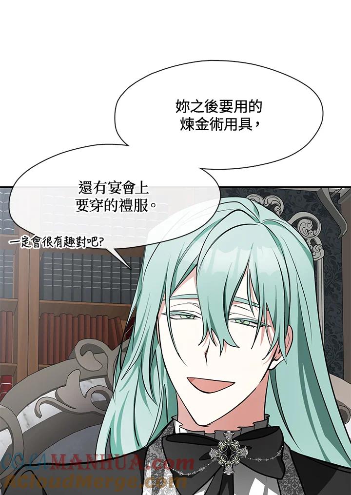《无法逃离的黑暗》第36话 第37页