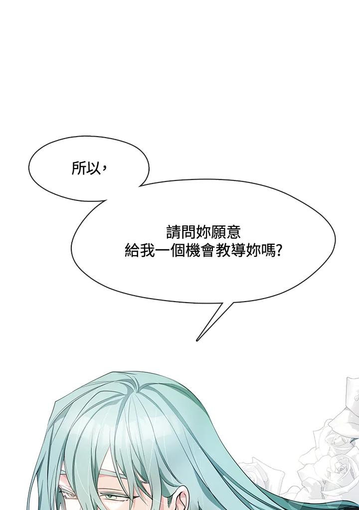 《无法逃离的黑暗》第36话 第29页