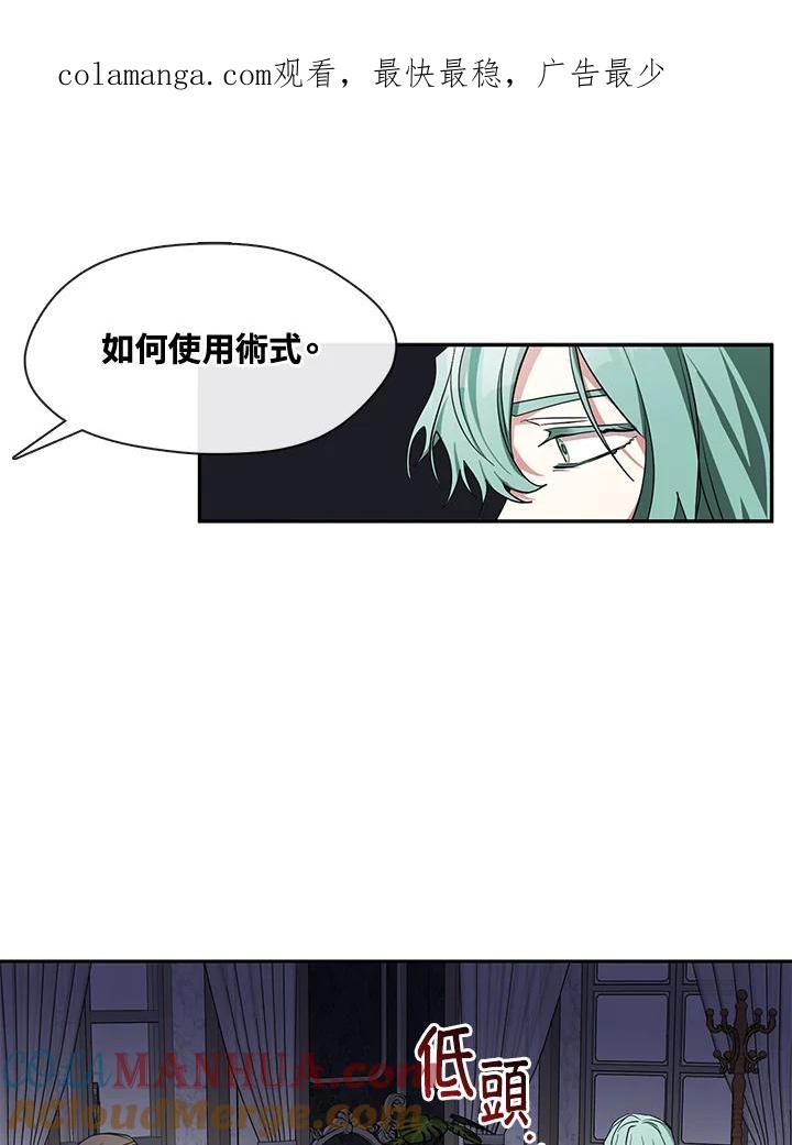 《无法逃离的黑暗》第36话 第1页