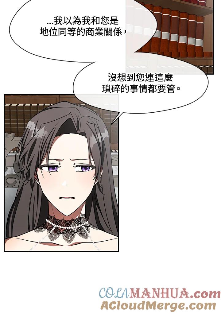 《无法逃离的黑暗》第36话 第25页