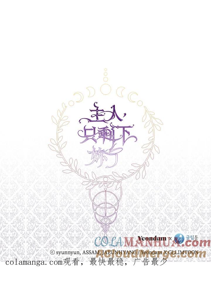 《无法逃离的黑暗》第40话 第97页
