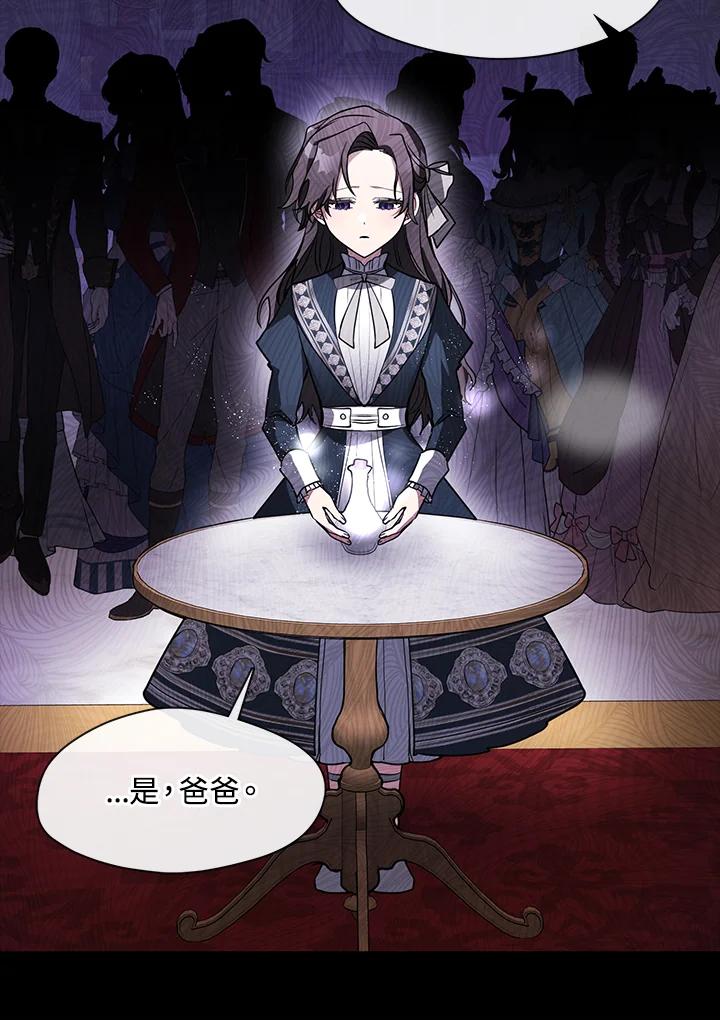 《无法逃离的黑暗》第40话 第47页