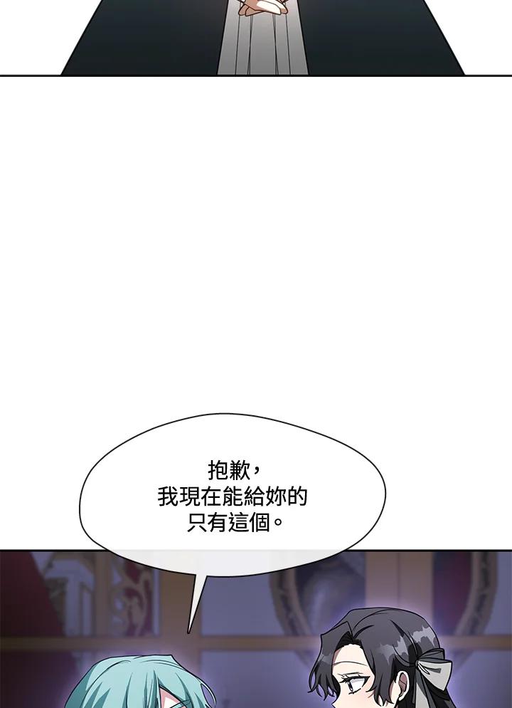 《无法逃离的黑暗》第40话 第87页