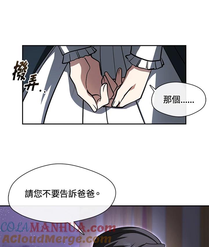 《无法逃离的黑暗》第40话 第73页
