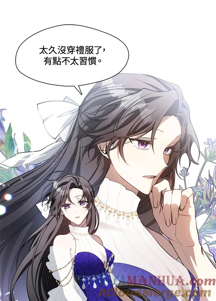 《无法逃离的黑暗》第40话 第10页