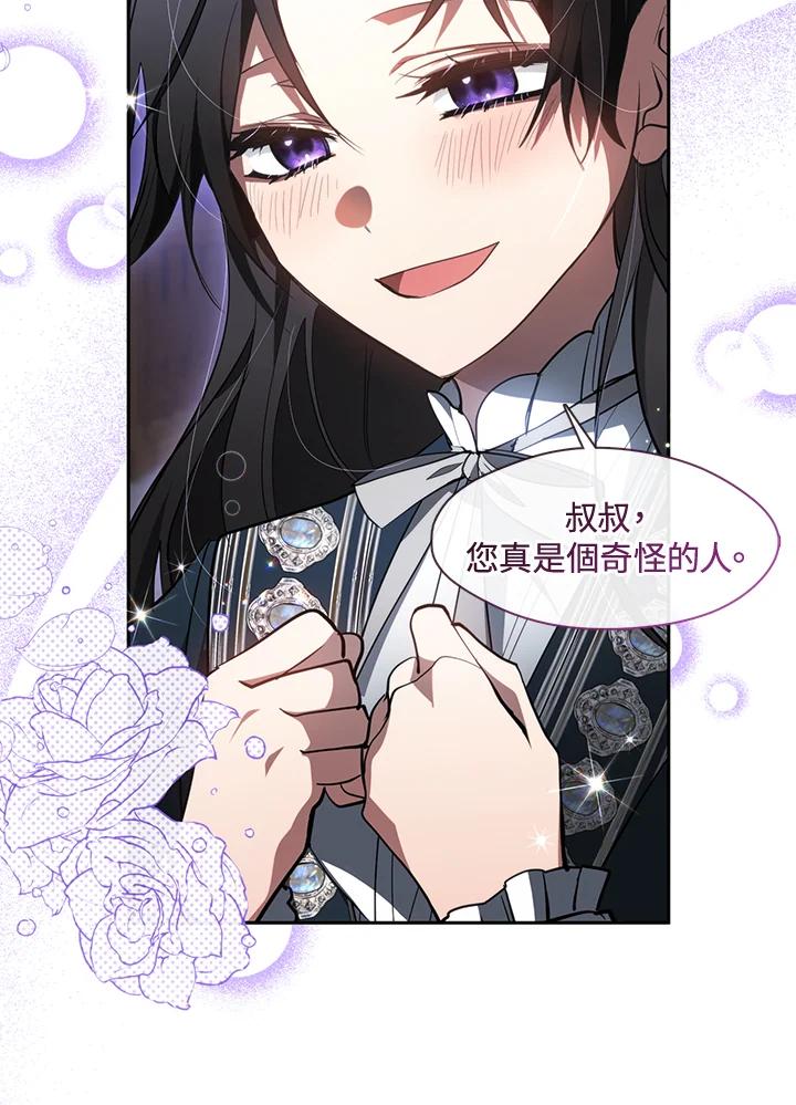 《无法逃离的黑暗》第40话 第90页