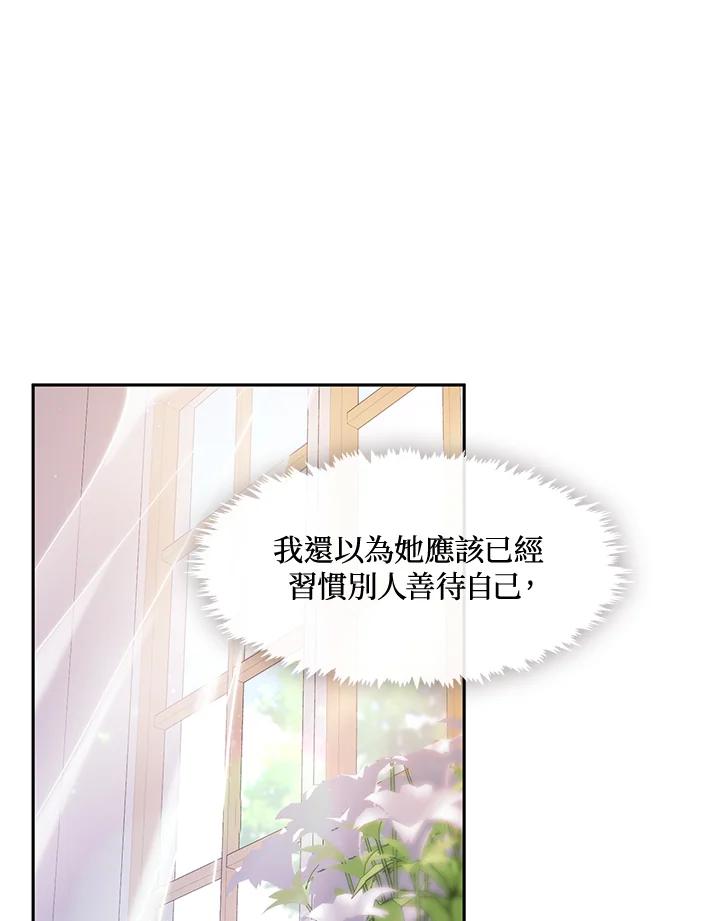 《无法逃离的黑暗》第40话 第20页