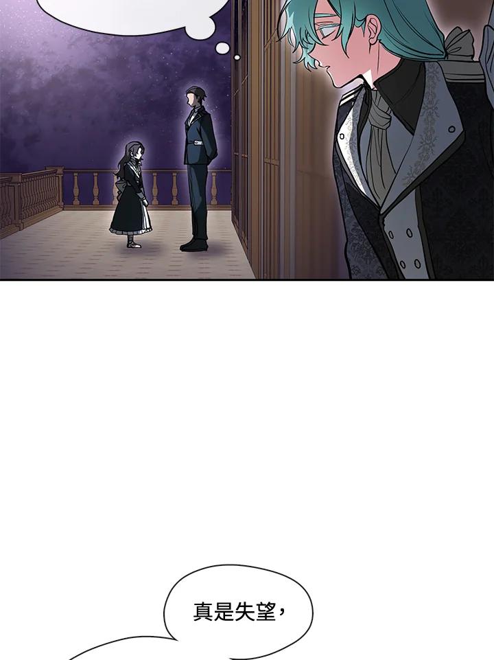 《无法逃离的黑暗》第40话 第59页
