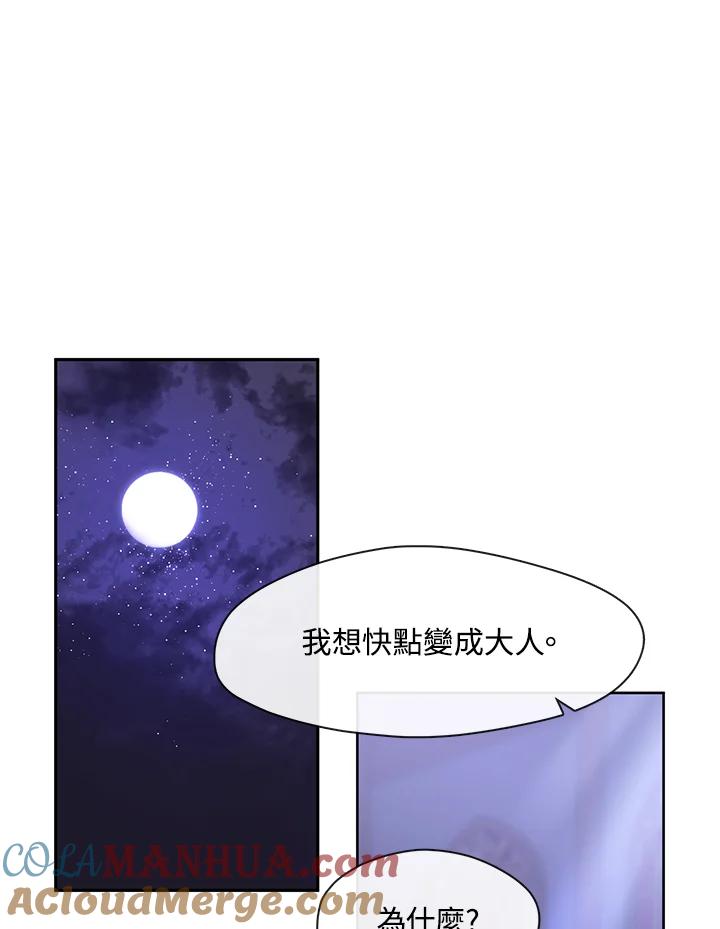 《无法逃离的黑暗》第40话 第79页