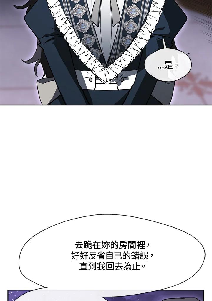《无法逃离的黑暗》第40话 第62页